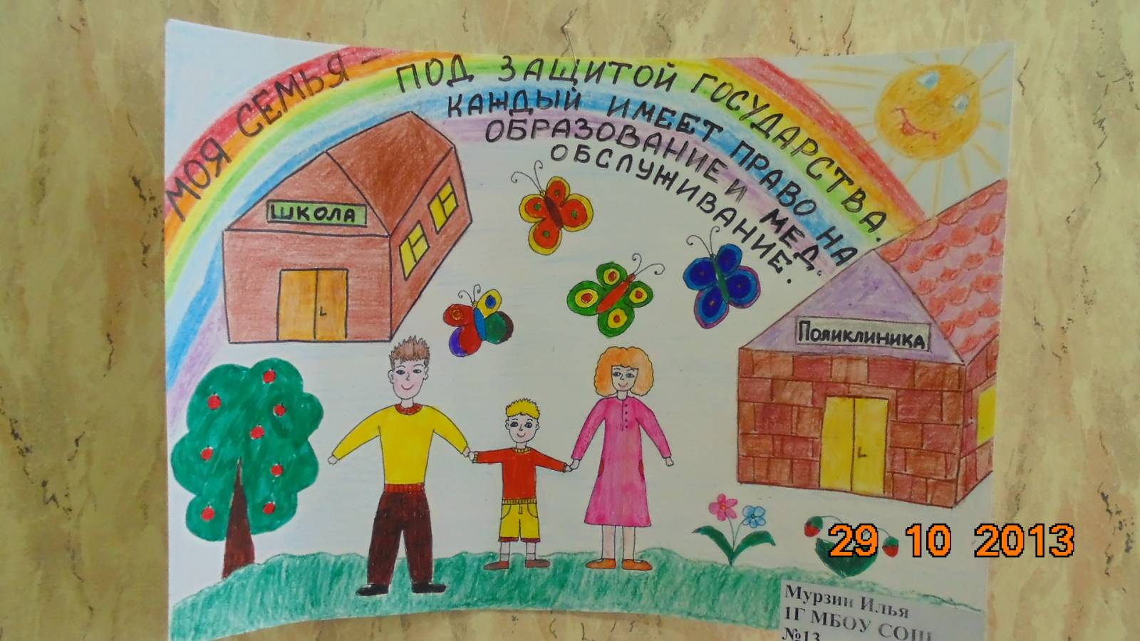 Конкурс рисунков на день конституции Конкурс рисунков на день конституции